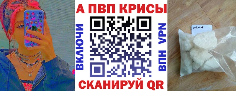 kraken маркетплейс  Хотьково  A-PVP Crystall 