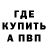 Альфа ПВП мука Alina Dadockina