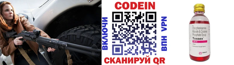 Кодеин напиток Lean (лин)  Хотьково 