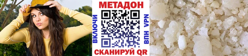 kraken ссылки  Хотьково  МЕТАДОН кристалл  цена наркотик 
