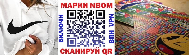 Марки N-bome 1500мкг kraken ONION Хотьково